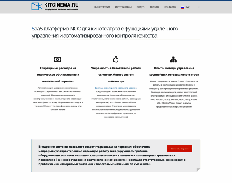 Kitcinema.ru thumbnail