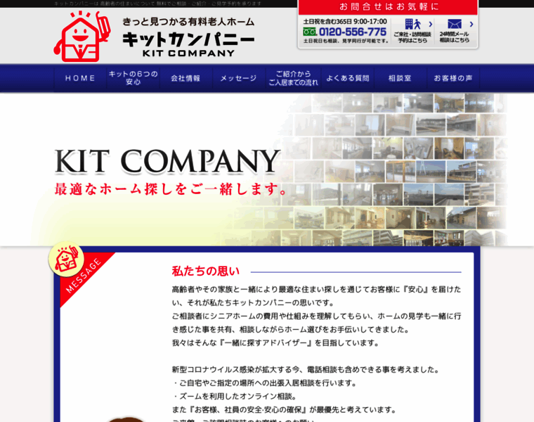 Kitcompany.jp thumbnail