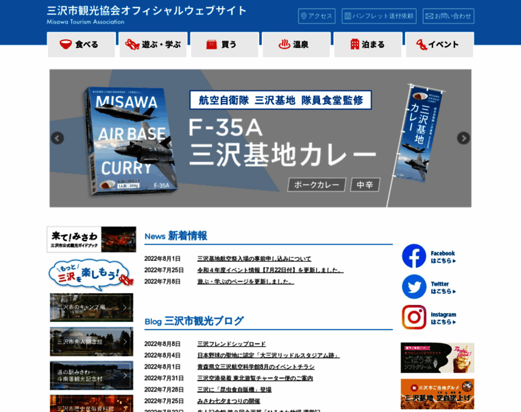 Kite-misawa.com thumbnail