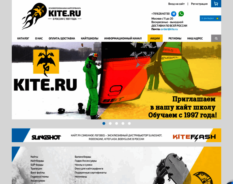 Kite.ru thumbnail