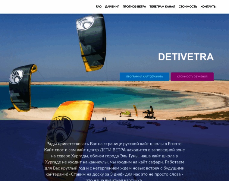 Kitehurghada.ru thumbnail