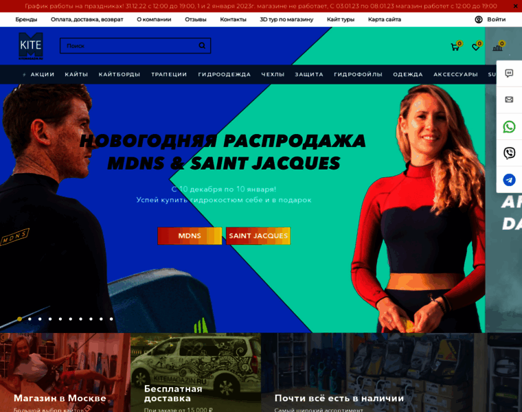 Kitemagazine.ru thumbnail