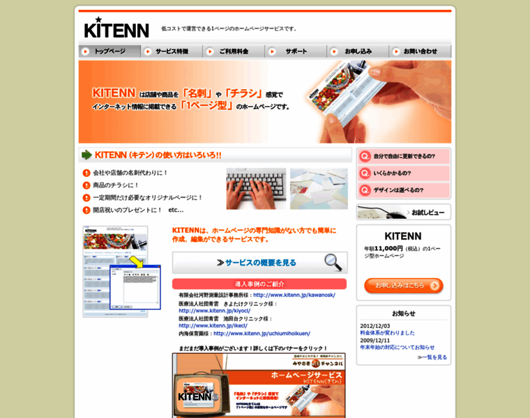 Kitenn.jp thumbnail