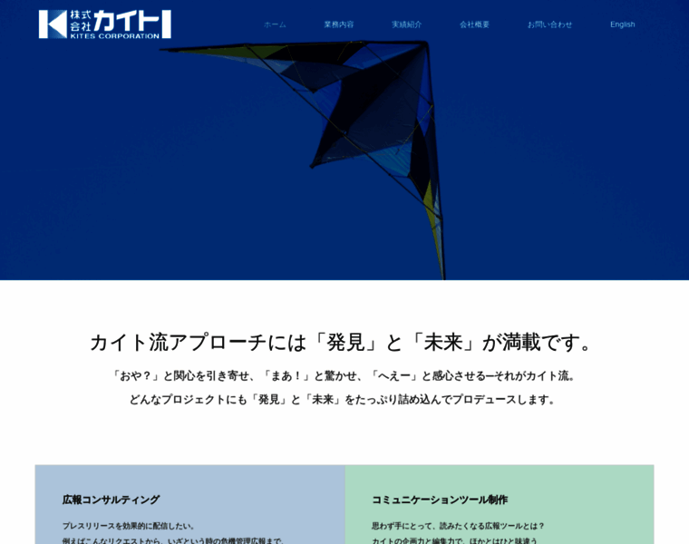 Kites.co.jp thumbnail