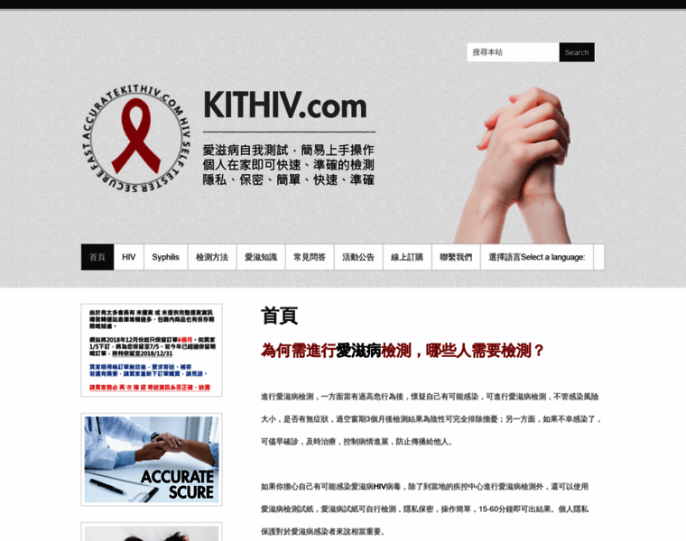 Kithiv.com thumbnail
