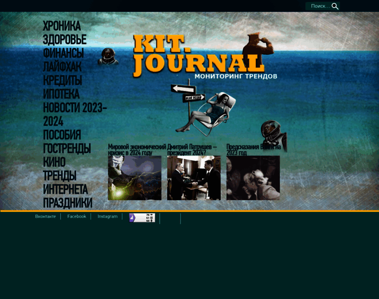 Kitjournal.ru thumbnail
