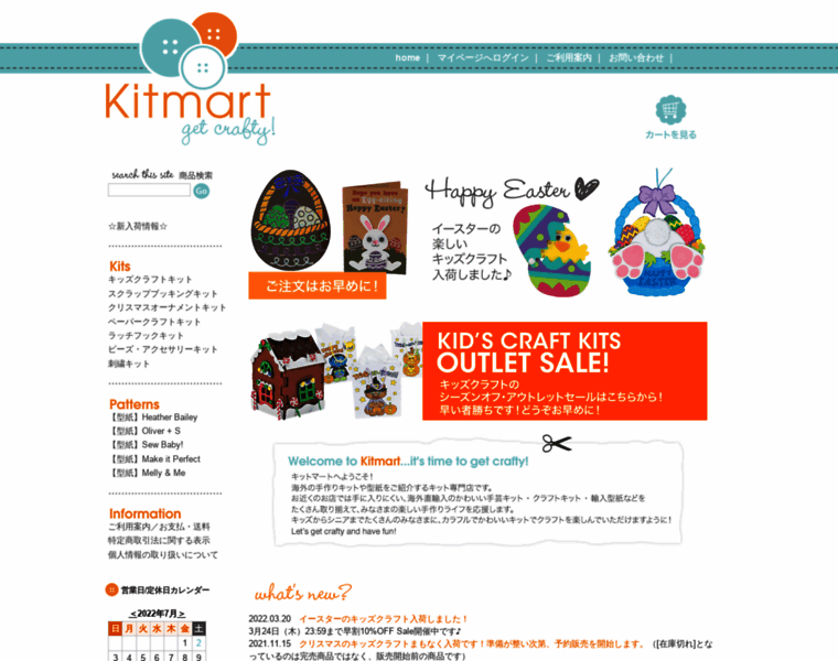 Kitmart.jp thumbnail