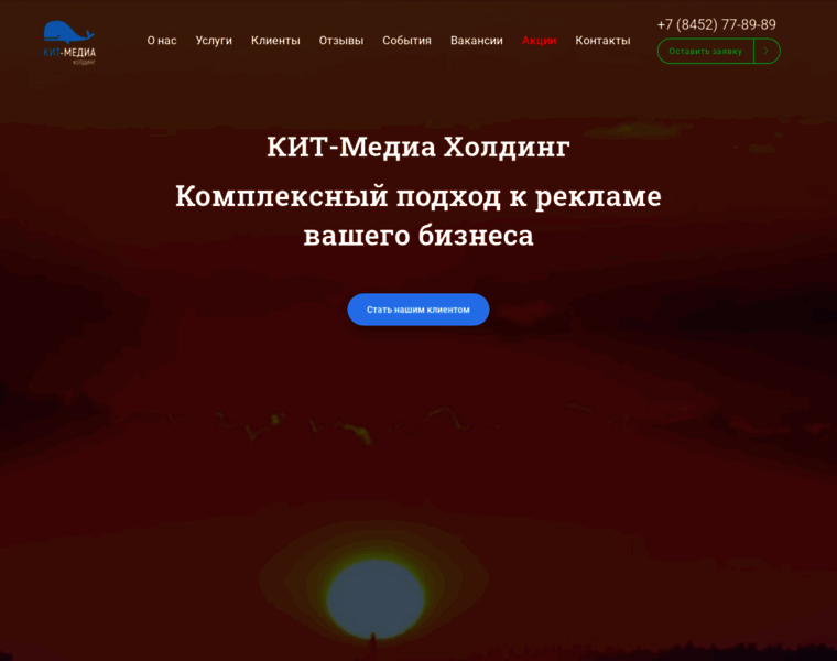 Kitmedia-saratov.ru thumbnail