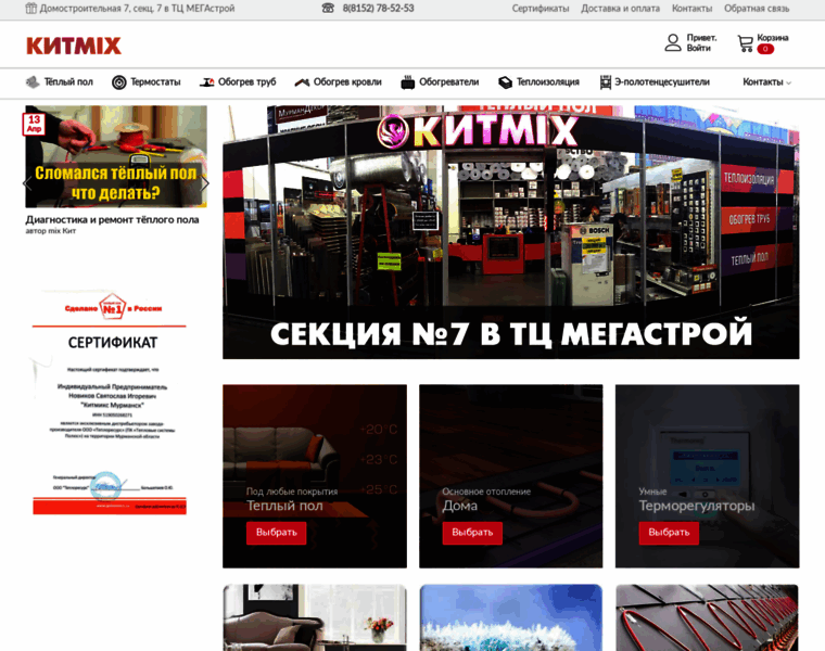 Kitmix.ru thumbnail