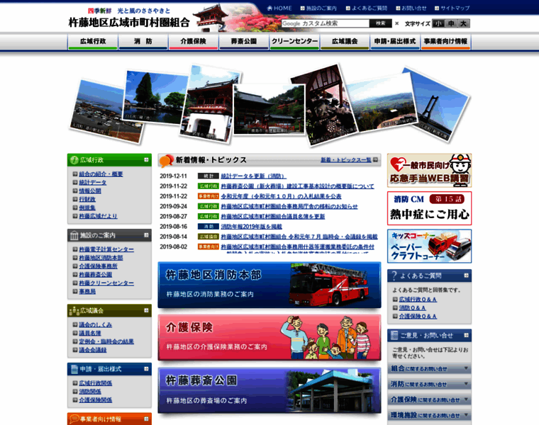 Kitou-web.jp thumbnail