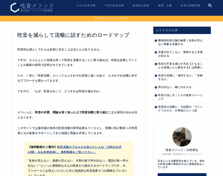 Kitsuonchiryou.com thumbnail