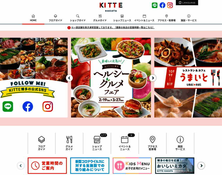 Kitte-hakata.jp thumbnail