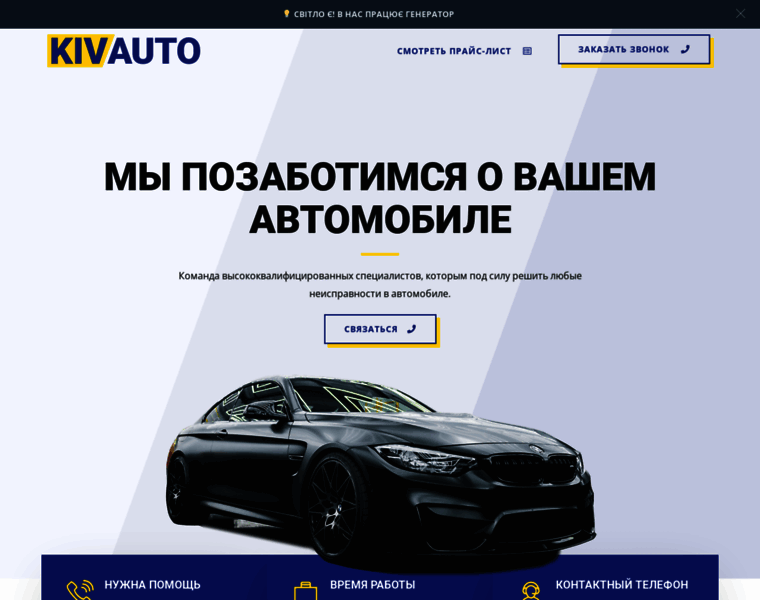 Kiv-auto.com.ua thumbnail
