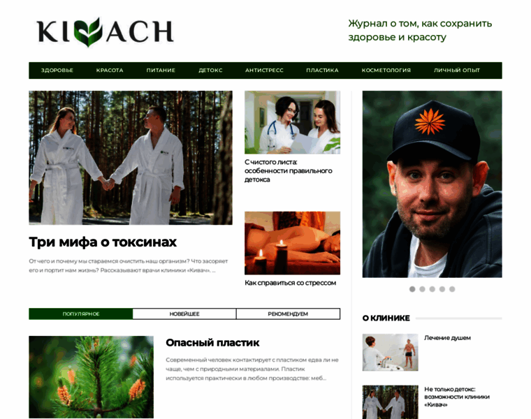 Kivach.media thumbnail