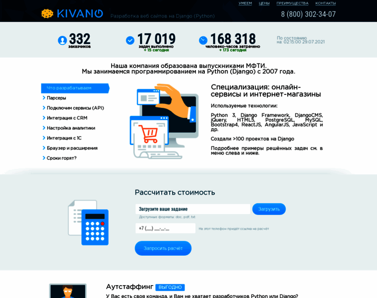 Kivano.ru thumbnail