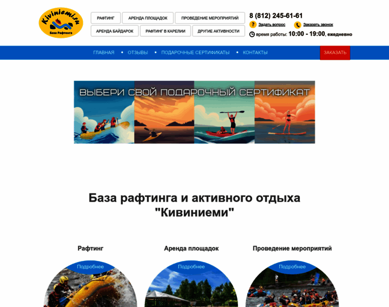 Kiviniemi.ru thumbnail