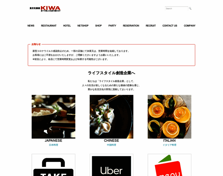 Kiwa-group.co.jp thumbnail
