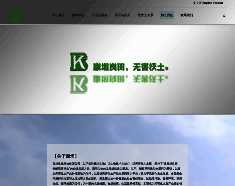 Kiwabiotech.com.cn thumbnail