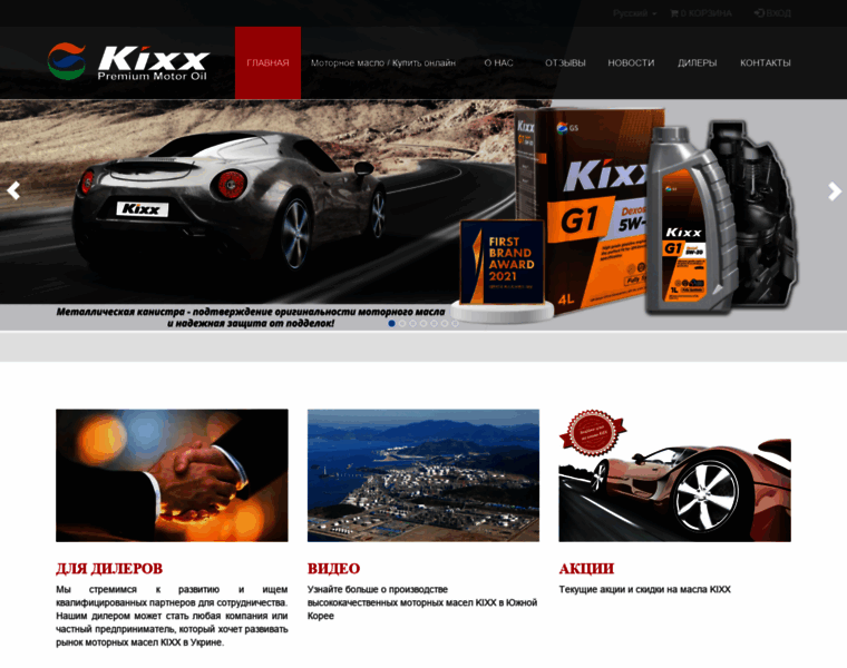 Kixx.com.ua thumbnail