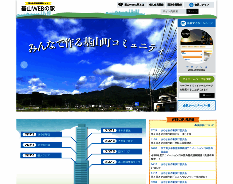 Kiyama-web.jp thumbnail