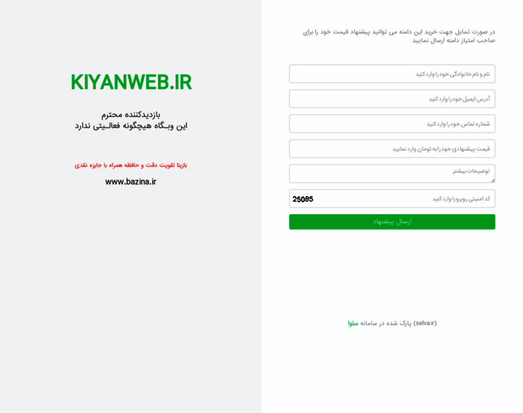 Kiyanweb.ir thumbnail