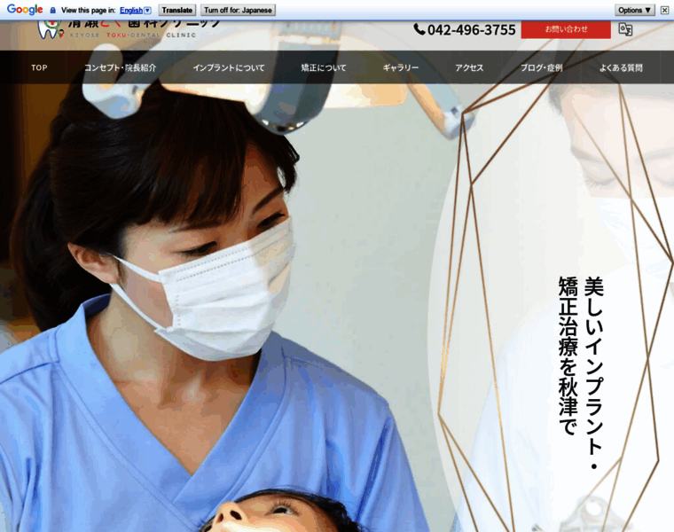 Kiyose-dental.jp thumbnail