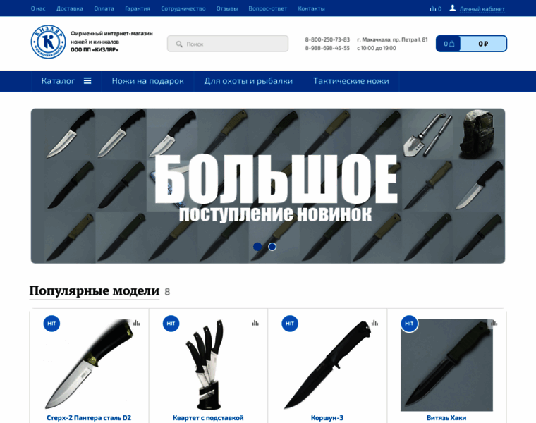 Kizlyar-shop.ru thumbnail