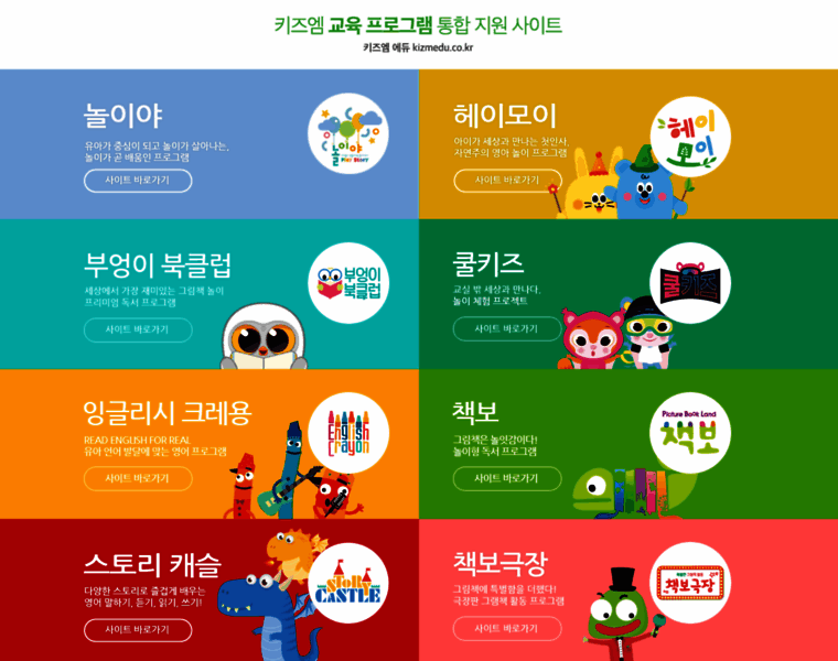 Kizmedu.co.kr thumbnail Kizmedu.co.kr thumbnail