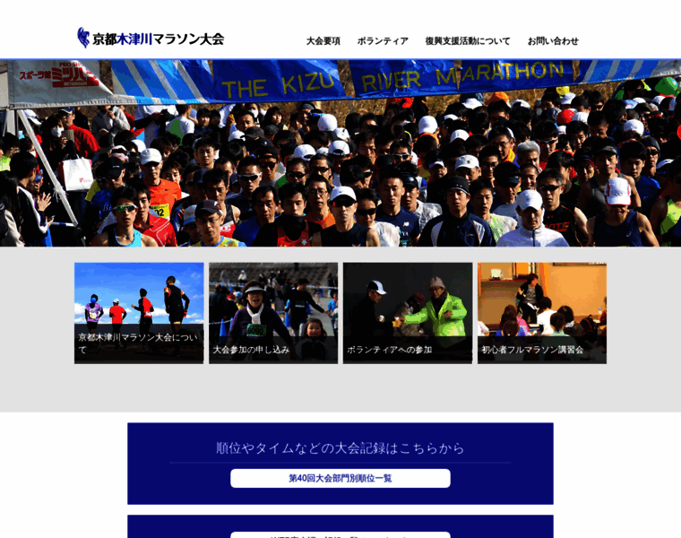 Kizugawa-marason.org thumbnail