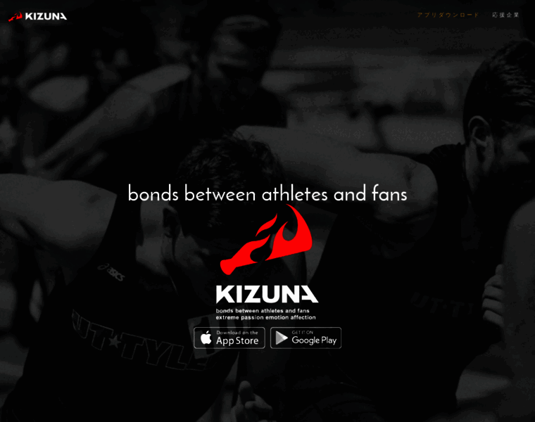 Kizuna-athletes.jp thumbnail