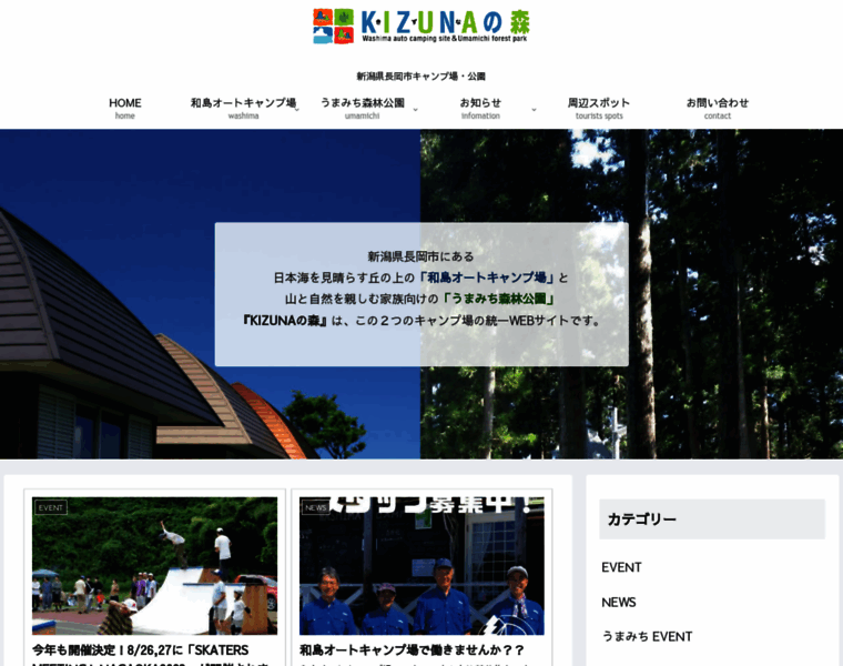 Kizuna-camp.com thumbnail