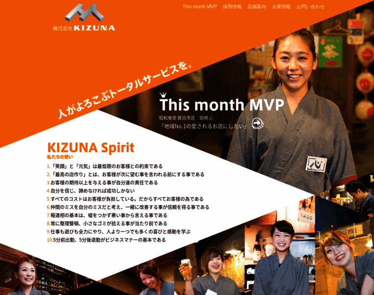 Kizuna-company.jp thumbnail