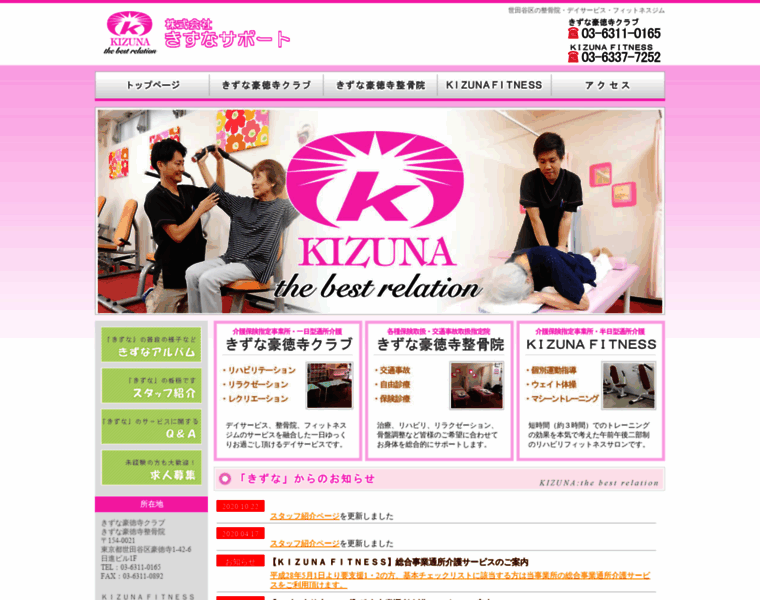 Kizuna-support.jp thumbnail