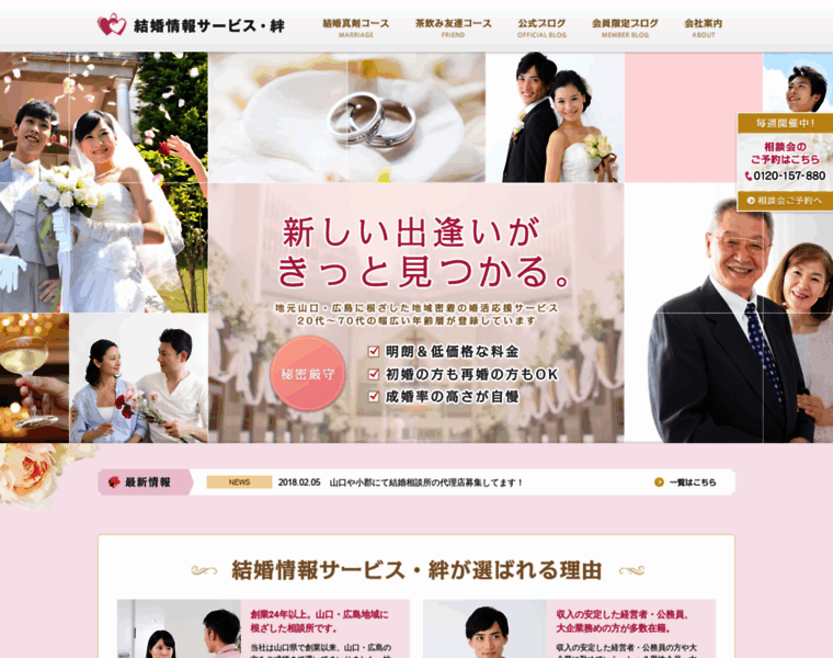 Kizuna-wedding.jp thumbnail