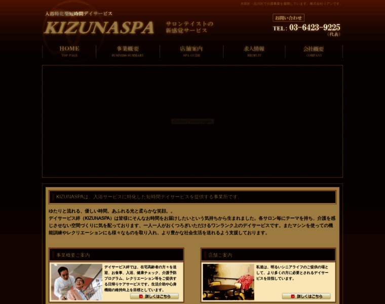 Kizunaspa.com thumbnail