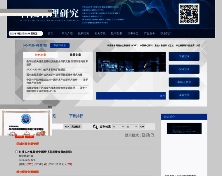 Kjglyj.ijournals.cn thumbnail Kjglyj.ijournals.cn thumbnail