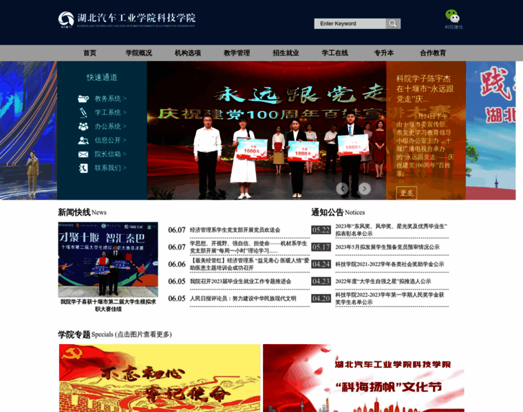 Kjxy.huat.edu.cn thumbnail