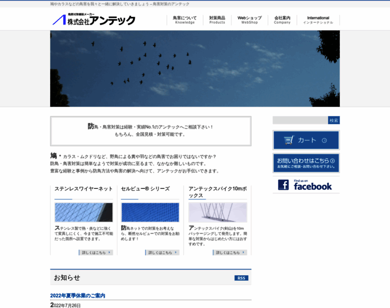 Kk-antec.co.jp thumbnail