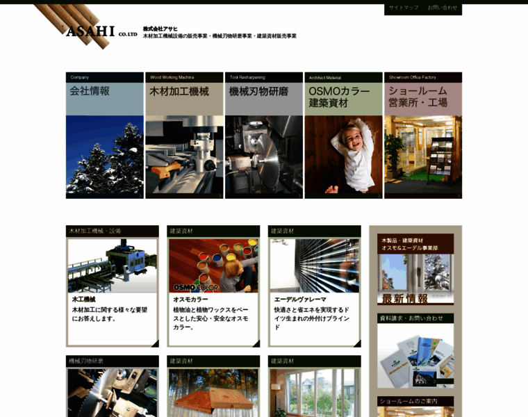 Kk-asahi.net thumbnail