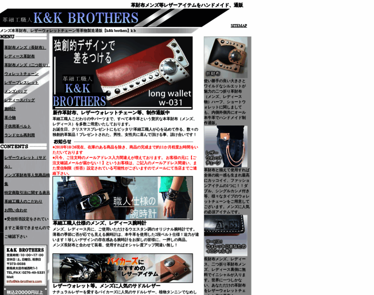 Kk-brothers.com thumbnail