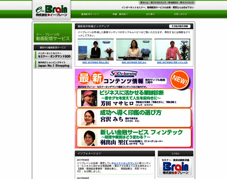 Kk-ebrain.co.jp thumbnail