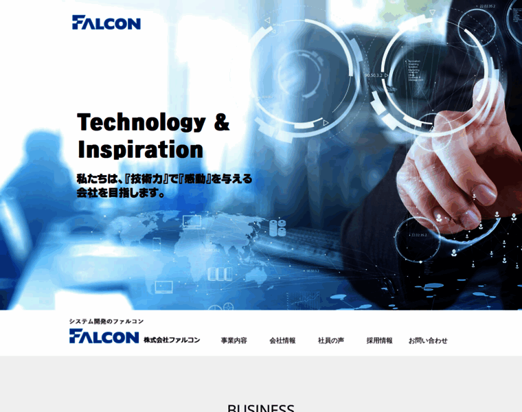 Kk-falcon.co.jp thumbnail