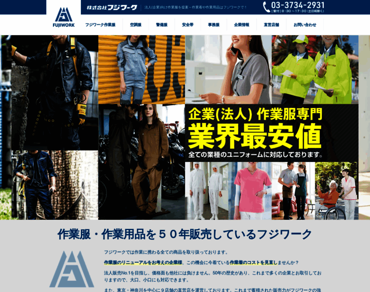 Kk-fujiwork.co.jp thumbnail