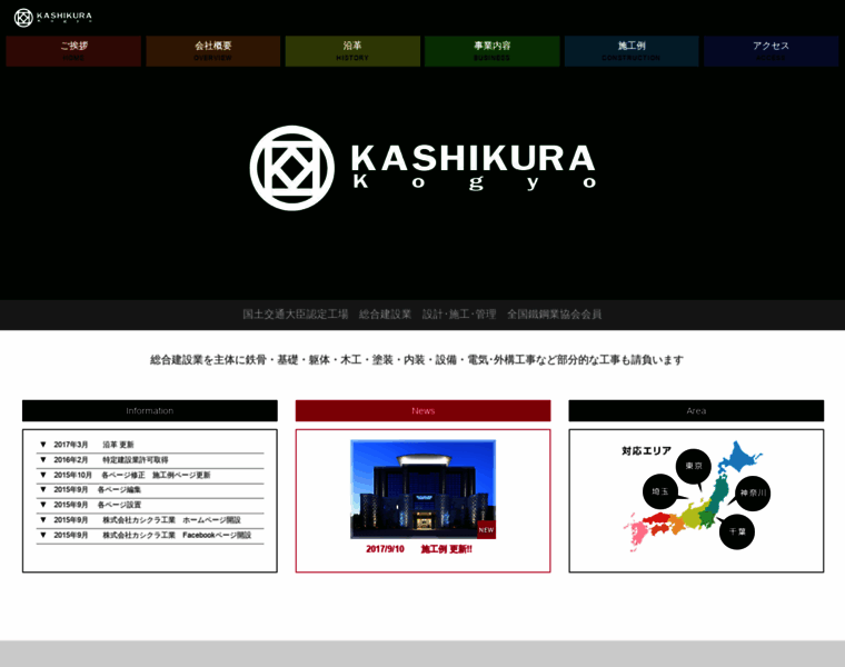 Kk-kashikura.com thumbnail