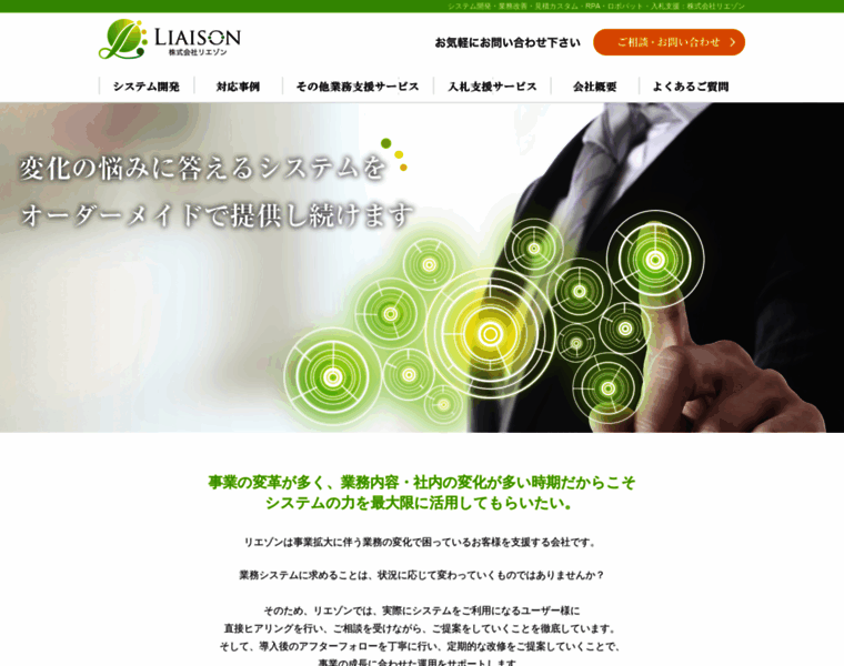 Kk-liaison.co.jp thumbnail