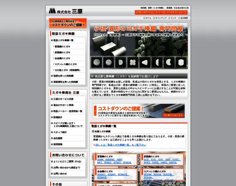 Kk-mihara.com thumbnail