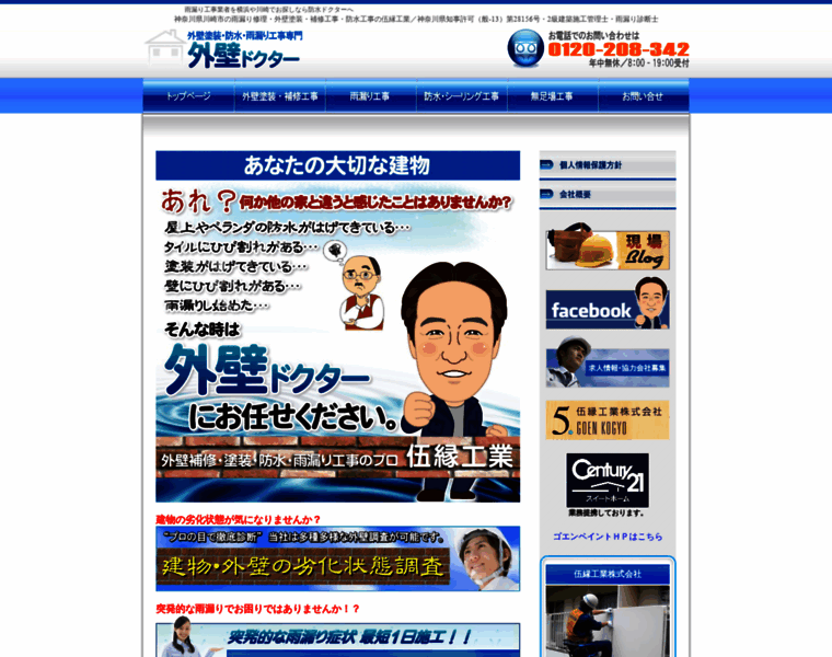 Kk-mizuho.com thumbnail