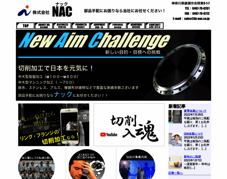 Kk-nac.co.jp thumbnail