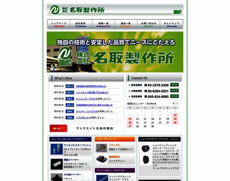 Kk-natori.co.jp thumbnail