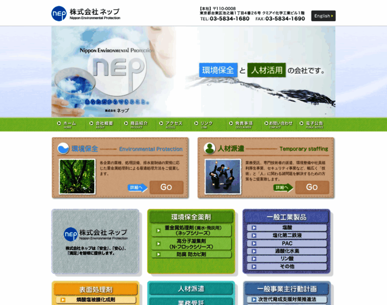 Kk-nep.co.jp thumbnail